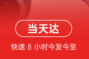 巴中恩阳机场货运航空货运公司【机场